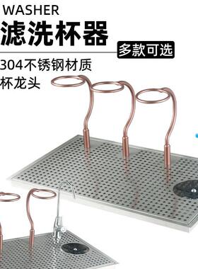 手冲咖啡滴滤支架滤杯架嵌入式手冲一体不锈钢304洗杯器高压商用