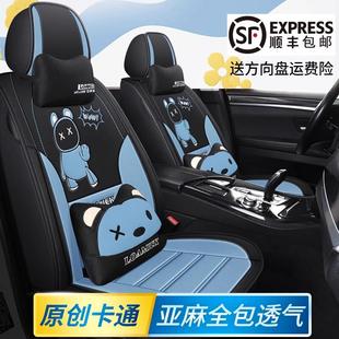 通用亚麻布艺全包围卡通座套秋冬新款 汽车坐垫四季 专用座垫座椅套