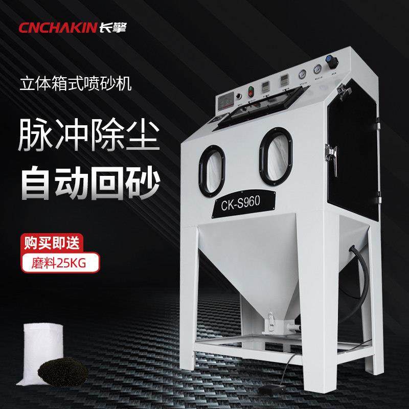 长擎手动小型喷砂机箱式脉冲除尘除锈翻新推车转盘环保喷沙机配件,五金/工具,喷砂机/喷砂枪,淘宝优惠券,粉丝福利购,淘宝优惠卷