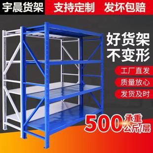 货架重型仓储货架加厚多层货架库房储物架简易展示架可定制铁架子