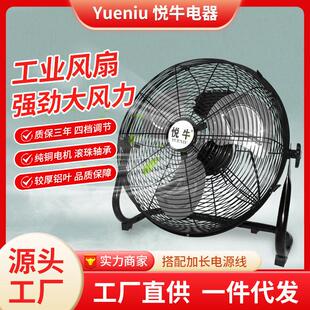 工厂工业风扇强力大功率电风扇落地扇商用趴地扇家用台式爬地扇