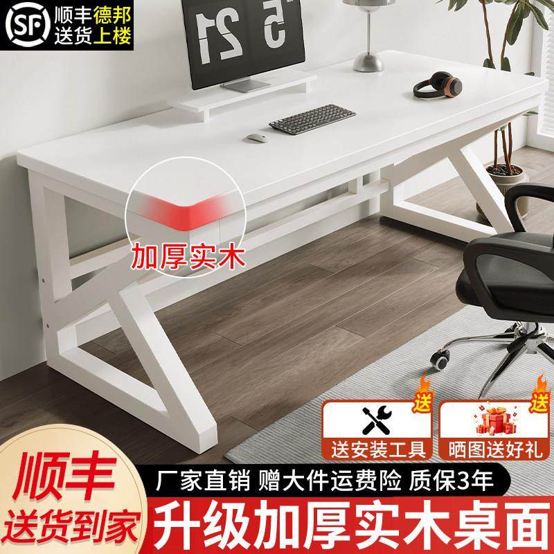 实木电脑桌台式书桌家用卧室学生书桌长方形办公桌子双人电竞桌,住宅家具,电脑桌,淘宝优惠券,粉丝福利购,淘宝优惠卷