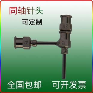 同轴针头3D打印针头静电纺丝金属针咀 熔融湿法 壳核皮芯中空纤维