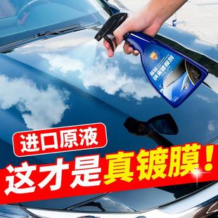 全车漆通用品 科尔奇汽车镀膜剂纳米水晶液体渡镀晶喷雾车蜡液正品