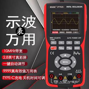 ZT702S彩屏手持数字示波器万用表高精度多功能智能二合一汽修仪表