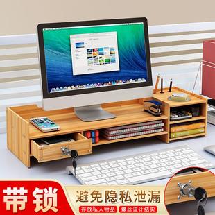 电脑显示器屏增高架底座办公桌面键盘置物架收纳整理支架子抬加高