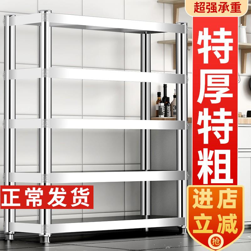 加厚不锈钢厨房置物架多层落地架子货架家用货物架收纳五层储物架