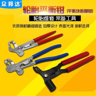 平衡钳子敲夹平衡机配件轮胎动平衡仪铅块锤子钳子平衡钳