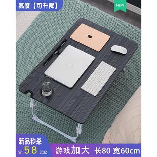 高度可调节升降桌床上电脑懒人桌折叠小桌子书桌笔记型电脑桌大号