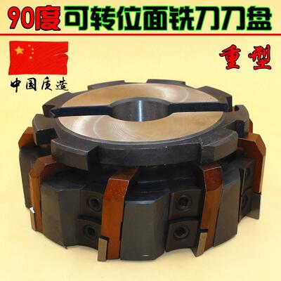 90度可转位面铣刀 刀盘 80 100 125 160 200 250 315 重型刀盘