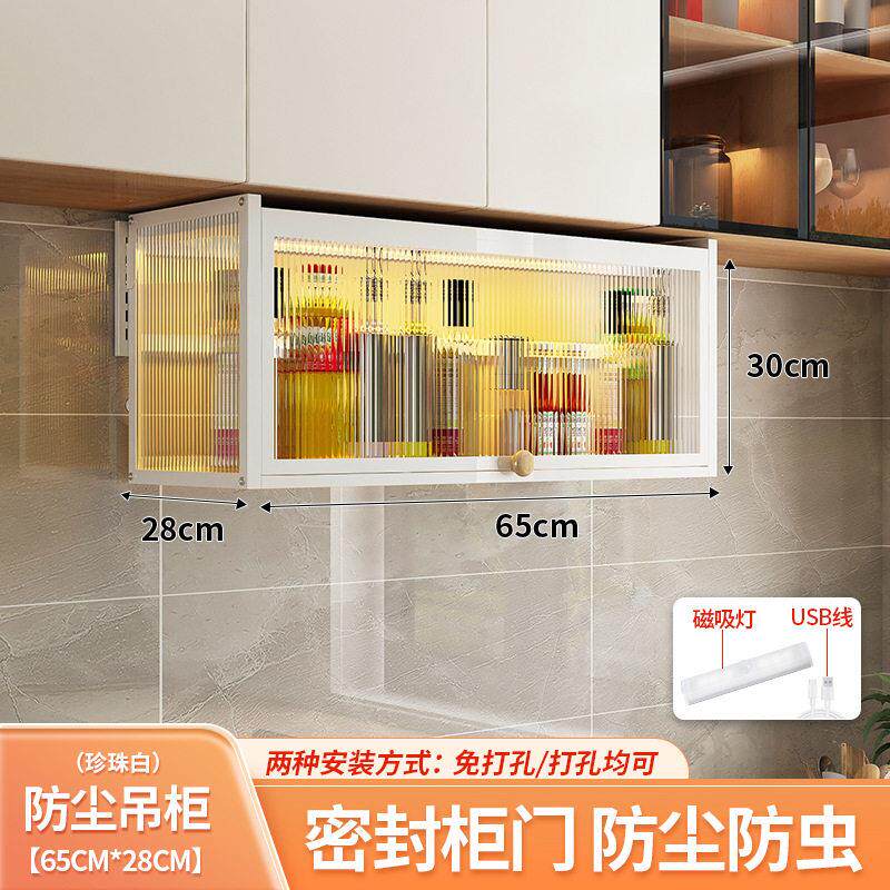 吊柜墙壁柜厨房置物架免打孔壁挂防尘微波炉调料品多功能收纳储物