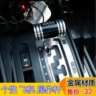 特价 MOMO排档头 新款 飞机操纵杆式 手动档把头 汽车排挡头 全金属