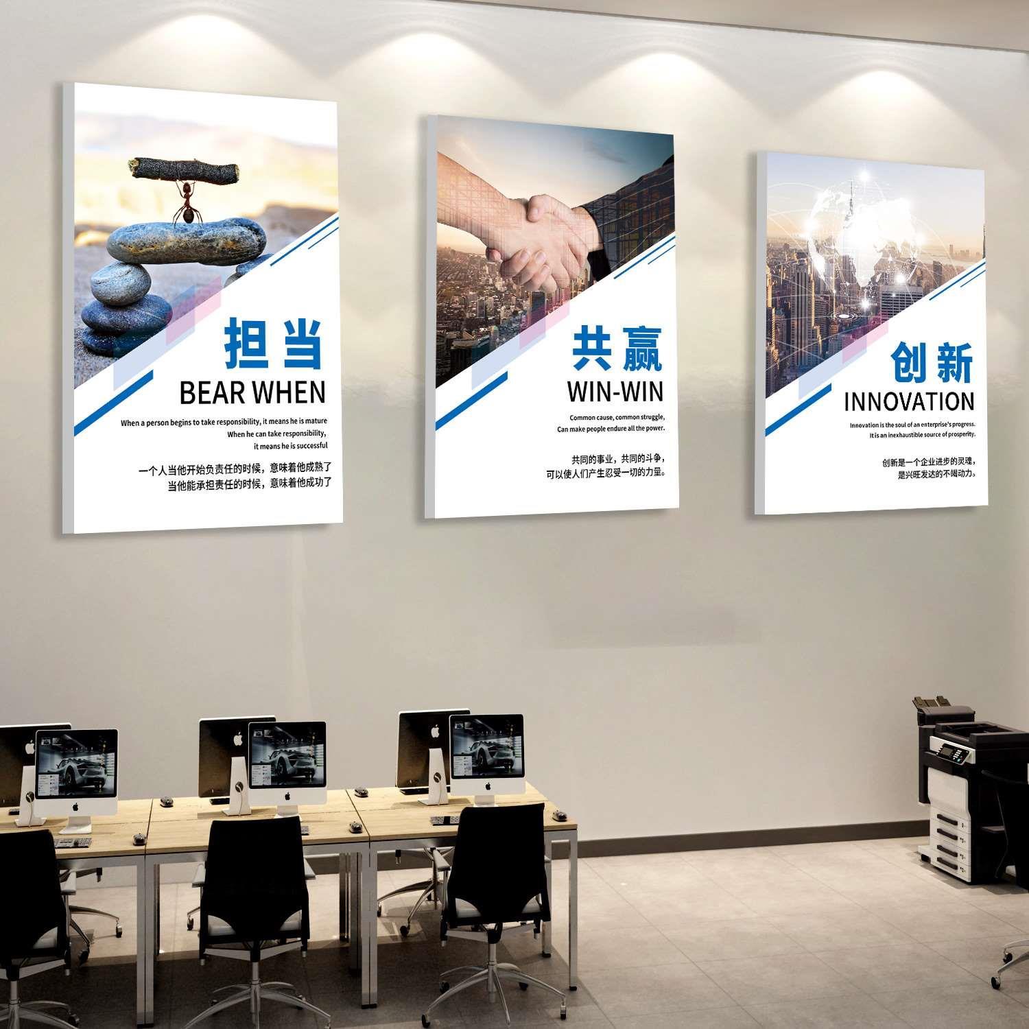 企业文化公司文化墙字画挂画布置办公室激励员工励志标语墙贴墙画