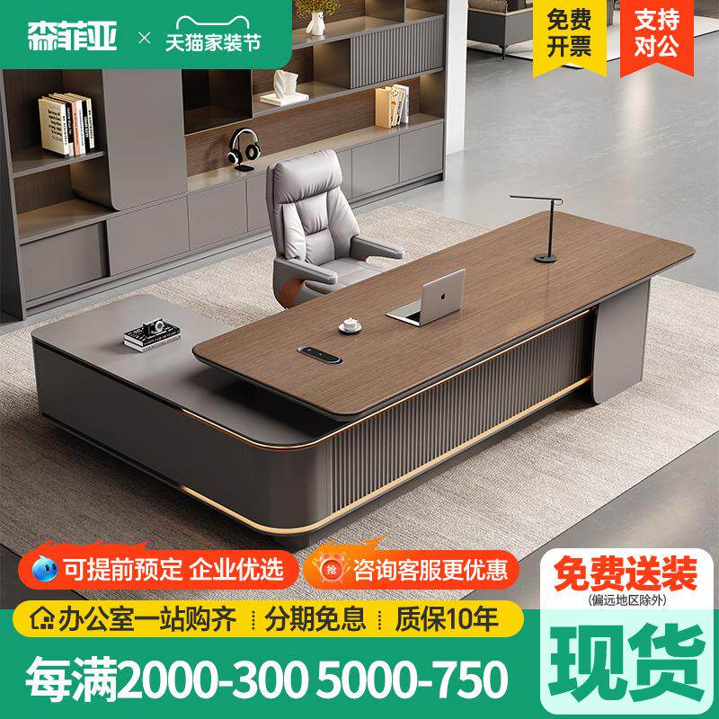 老板桌轻奢高级感董事长办公桌简约现代办公室总经理大班台