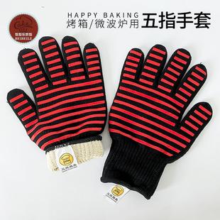 防烫厨房烘焙家用工具 三能耐高温手套烤箱微波炉五指手套加厚