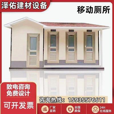 浙江户外工地景区移动金属雕花板卫生间公园公共洗手间公厕淋浴房
