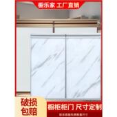 晶钢门厨房橱柜门带框免打孔自装 柜门铝合金钢化玻璃晶钢厨柜门