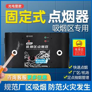 固定式吸烟室点烟器机场监狱工厂工地公共场所220v挂墙双孔发热丝