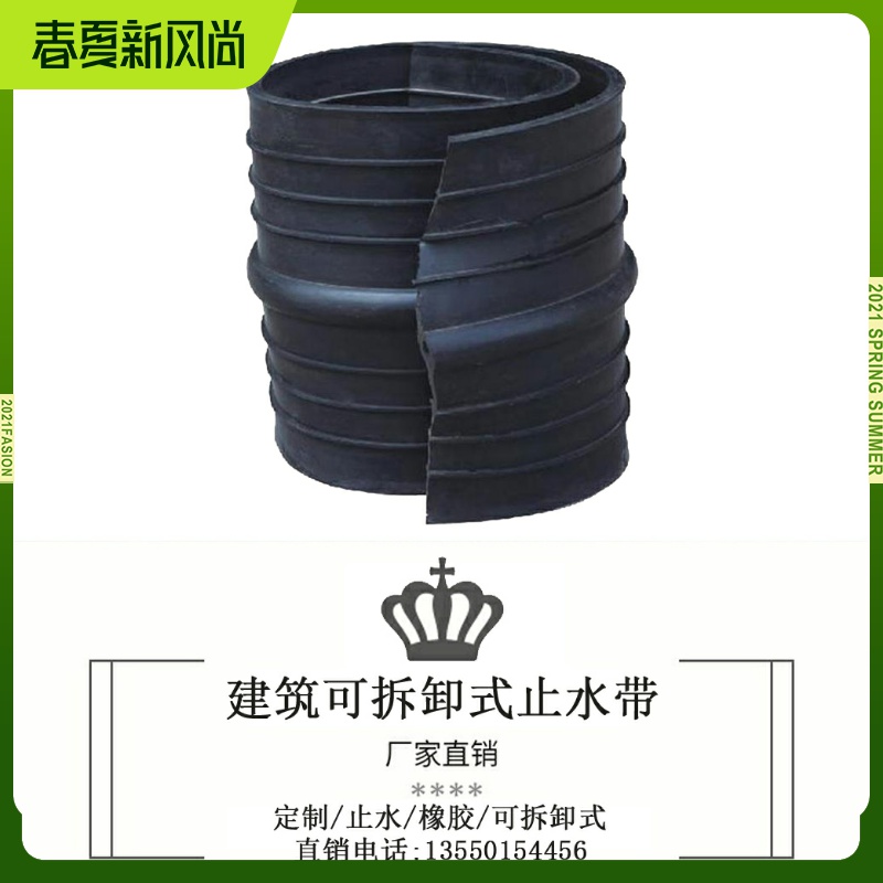 外埋式筑工程橡胶水带贴深圳C贴膨胀L遇水钢板背建止式带