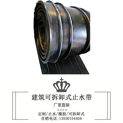 橡胶止水带建筑止水带杭州 止水带中b埋式 背贴p式 外贴式 钢边式