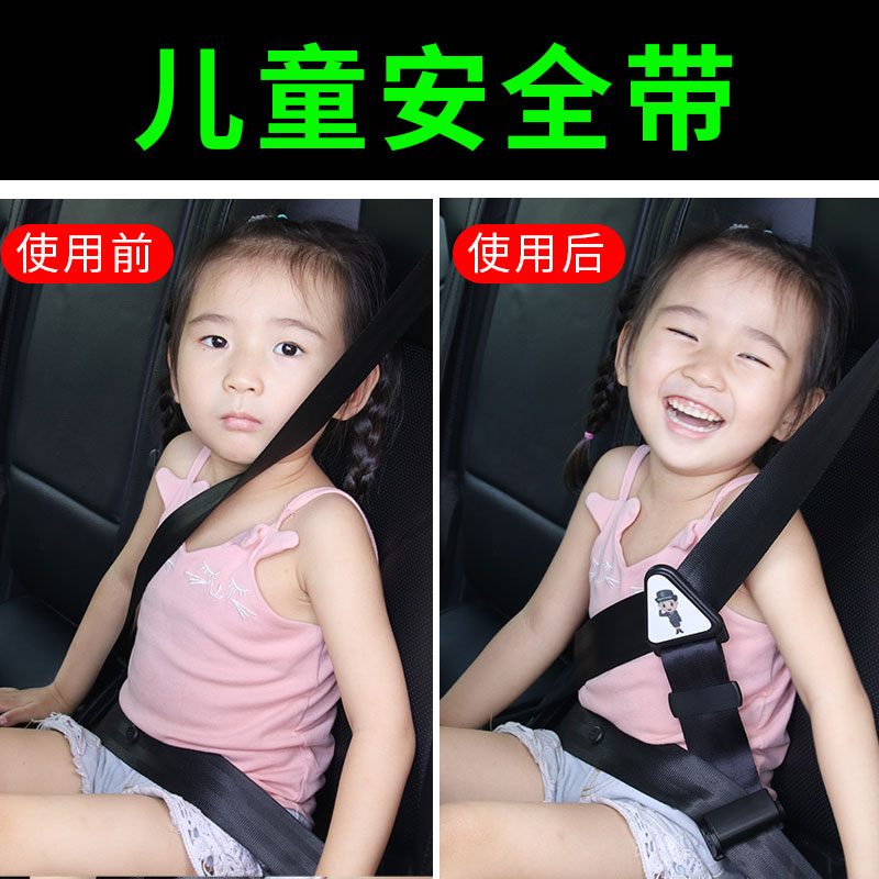 极速汽车儿童安全带调节固定器防勒脖简易座椅辅助带W限位器护肩
