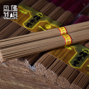 极速国天香澳洲檀香皇 供佛礼佛香线香竹枝香财R神香 室内香薰佛