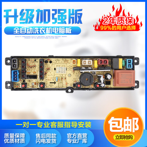 极速KOaNKA/康佳全自动洗衣机XQB55-225主板控制板电路板HD-P-4电