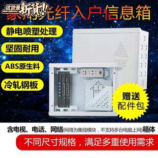 极速家用弱电箱多媒体光纤入户信息箱布线暗装P大号弱点m网络集线