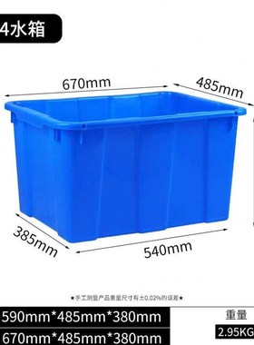 极速尚留鑫加厚塑料水箱蓝色614箱6704853K80mm大容量长方形储水