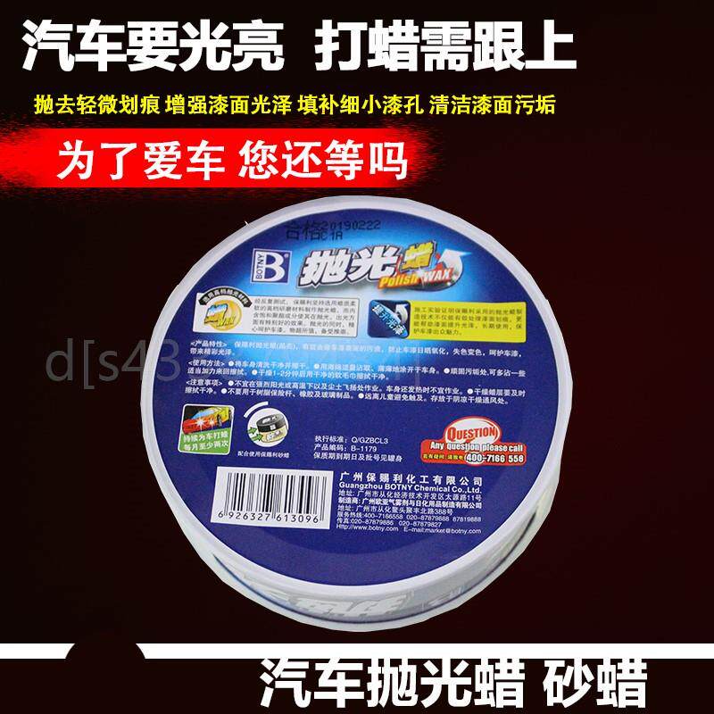 极速。抛光蜡划痕蜡深度修复刮痕新车去污砂蜡白色U研磨剂上光汽