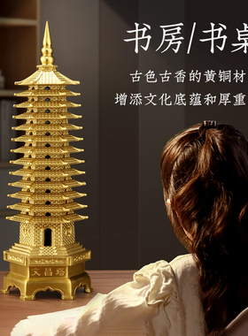 新品学生用的黄铜文昌塔搭13十三层文昌笔摆件9九U层书房旗舰店工
