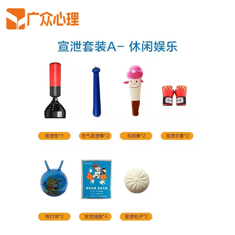 极速心理咨询室宣泄器材工具学校单位击J打发泄减压硅胶沙袋不倒