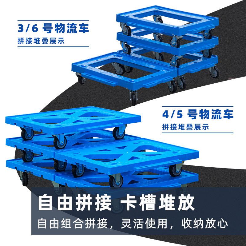 极速拼接乌龟车物流仓库平板四轮拉货车移动O托盘拉货平板乌龟推