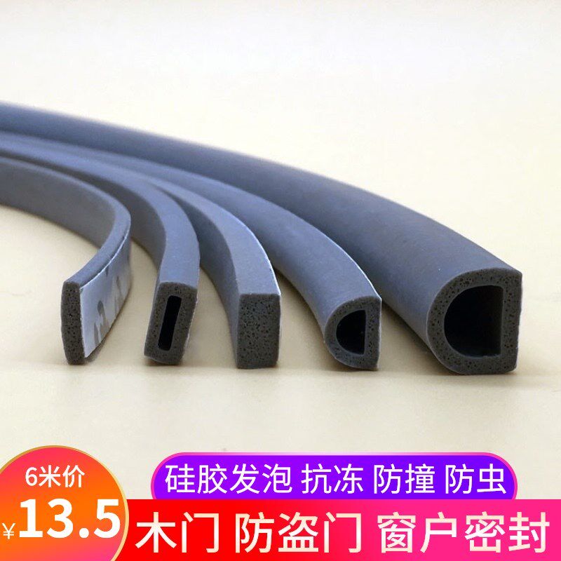 极速木门密e封条门窗自粘型防盗门铝合金窗户防尘隔音防撞防风门