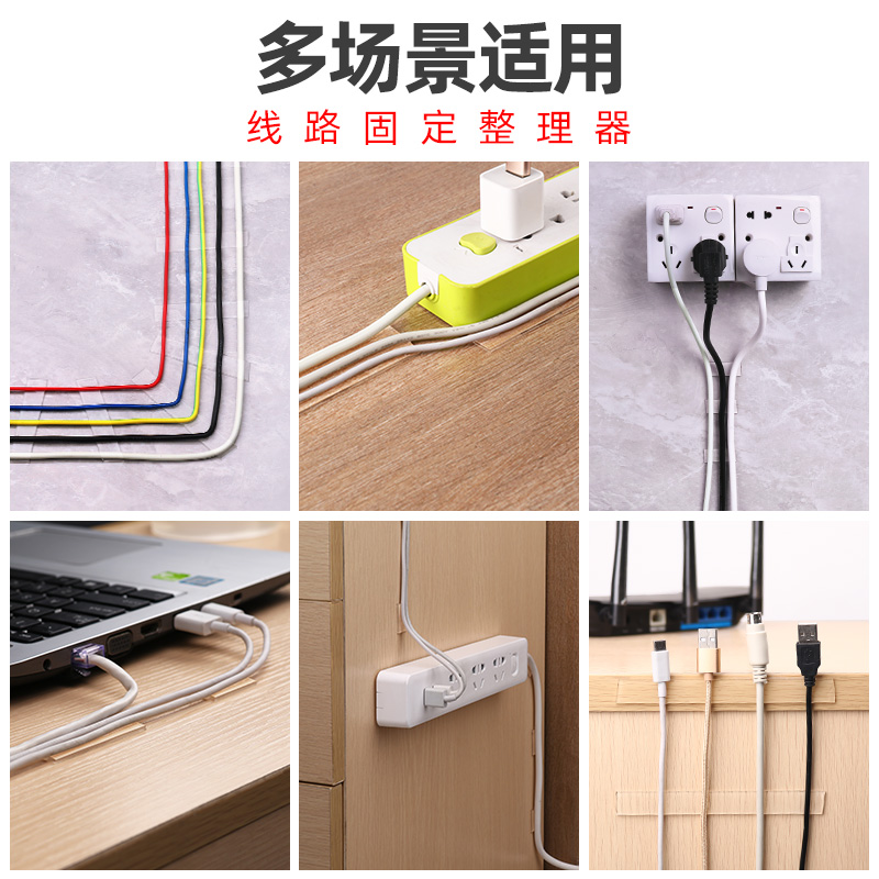 极速免打孔理线器墙贴排插板线电线收纳固定胶P贴自粘壁挂网路线