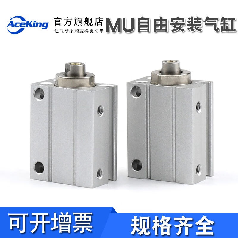 极速小型自由安装气缸MU6/8/1r0/12/16/20X4*6-8x10x15x20x30x35x