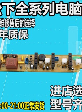 极速适用于xqb3g0-8 30-8AI XQB38-83B电脑主板XQB42-588B 711