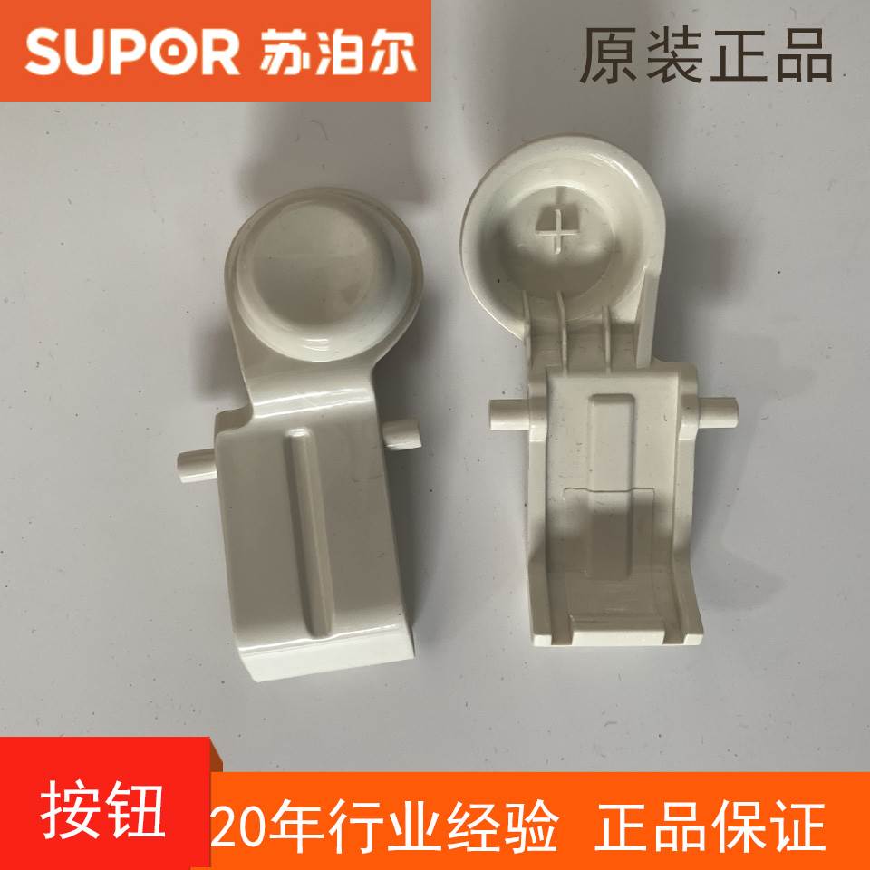 极速原装电饭煲按钮开j关配件CFXB50FC11-75/CFXB40FC11-75 开盖