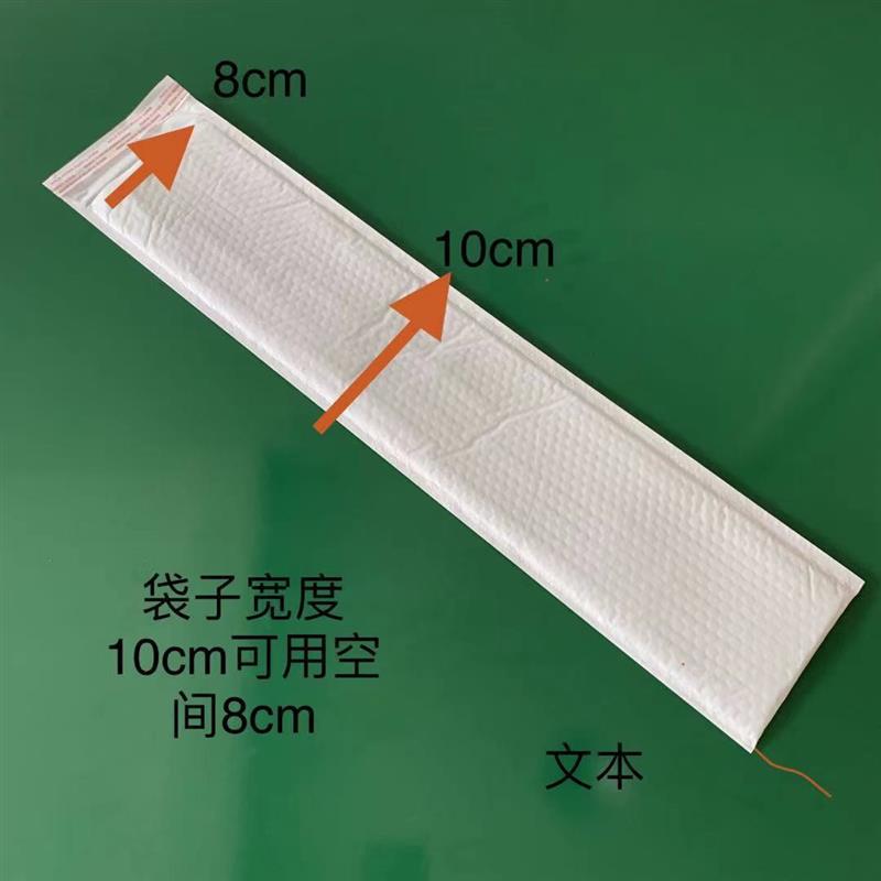 极速长条信封袋10*65+4等珠光膜气泡袋K加长型快递袋长条形物流袋