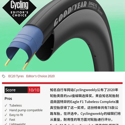 极速固特异Goodyear公路自行车z开口外胎完全真空胎四季Gravel越