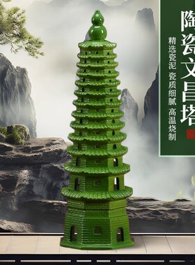 极速2024陶瓷文昌塔搭摆件13十三层9层的卧室Q办公室书桌学生考试