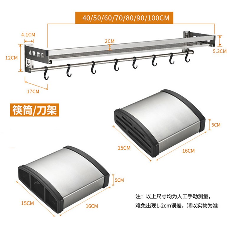 极速304不锈i钢厨房置物架免打孔壁挂式调料收纳架刀架厨具用品小
