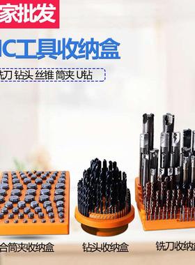极速CNC刀f具铣刀盒钻头盒BT40数控刀柄收纳盒ER25/3专用收纳盒