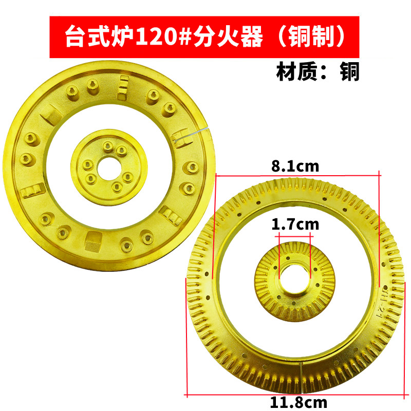 极速老式燃气灶具配件台式t单双煤气炉头纯铜分火器火盖火芯炉芯