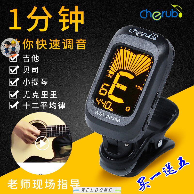 极速Folk Acoustic Guitar Tuner VBiolin Ukulele Bass Electron