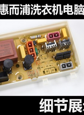 极速适用XQB60-2131惠而浦洗衣机WI423H/W142I33/WI5865/WI6065S