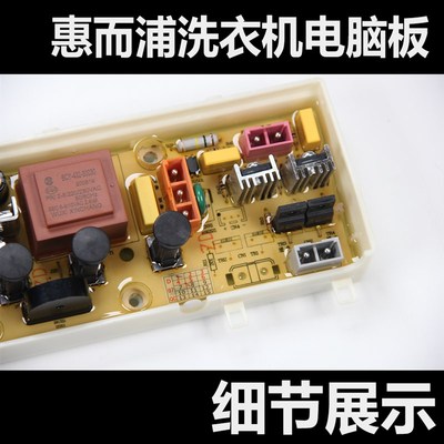 极速适用XQB60-2131惠而浦洗衣机WI423H/W142I33/WI5865/WI6065S