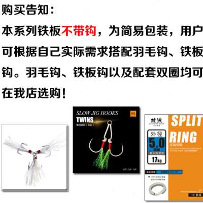 极速拟饵玩家断箭k15克21克30克铁板路亚岸投远投海钓夜光双泳姿