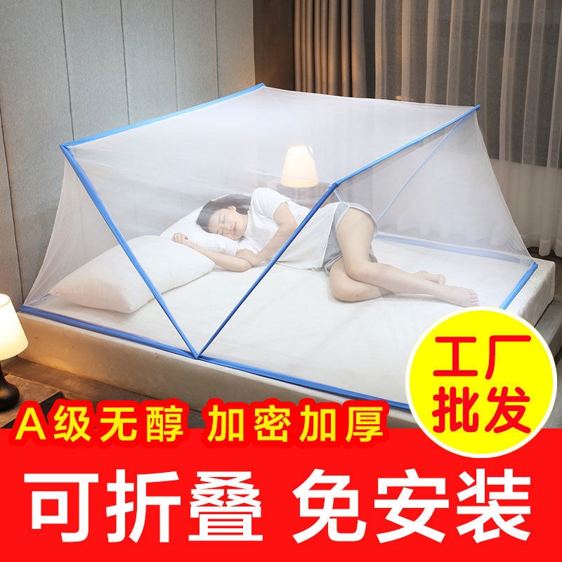 极速新款折叠蚊帐2023款1.21.5m1.8x2米双人床单V人学生宿舍上下