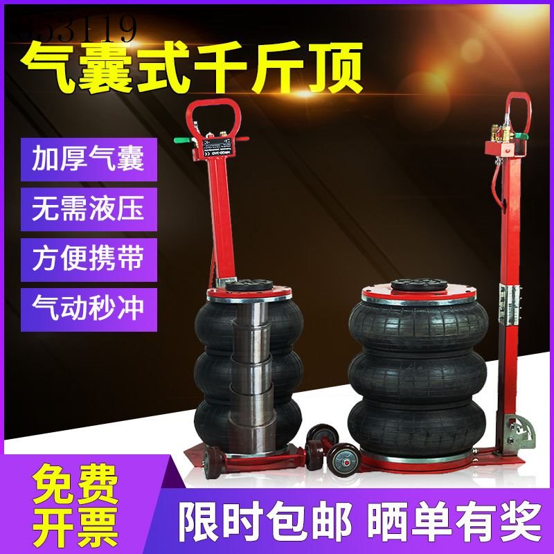 极速询价千斤e顶卧式汽车换机油气动换胎专用3 5吨气囊千斤顶气囊